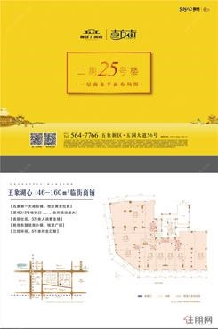 【商业户型二期25号楼-01】