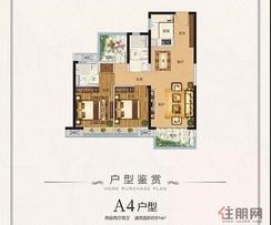 【A4户型】2室2厅2卫1厨2阳台