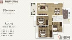 【B3#03户型】3室2厅2卫1厨1阳台