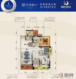 【98㎡户型】3室2厅2卫1厨1阳台
