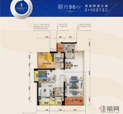 【96㎡户型】3室2厅2卫1厨2阳台