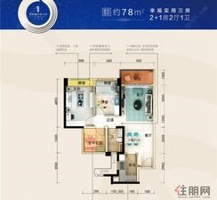 【78㎡户型】3室2厅1卫1厨1阳台