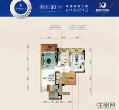 【80㎡户型】3室2厅1卫1厨1阳台