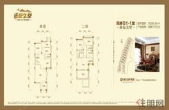 【双拼B1-1】4室2厅3卫1厨1阳台