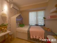 万科里享家 蔚来 样板房 