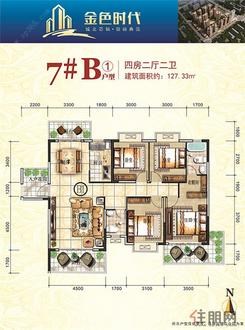 【7#B户型】4室2厅2卫1厨3阳台