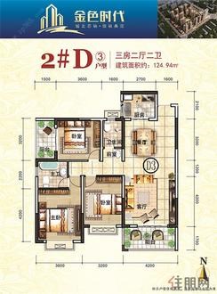 【2#D户型】3室2厅2卫1厨2阳台