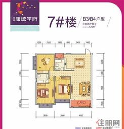 【7#B3B4户型】3室2厅2卫1厨2阳台