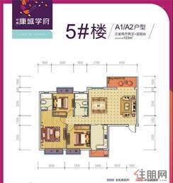 【5#A1A2】3室2厅2卫1厨2阳台