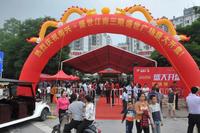 南兴·盛世江南三期盛世广场开盘现场