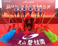 2018年2月28日揭牌、奠基仪式上物业展示1