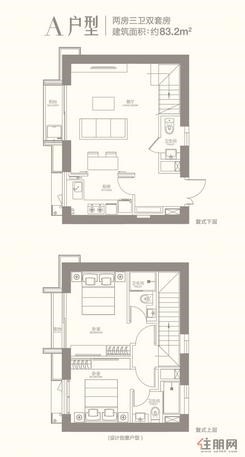 【A户型】2室2厅3卫1厨2阳台