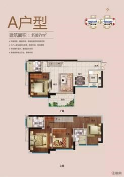 【A户型】4室2厅3卫1厨1阳台