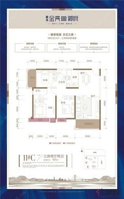 【11#C】3室2厅2卫1厨2阳台