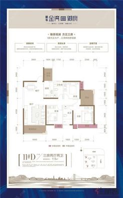 【11#D】3室2厅2卫1厨3阳台