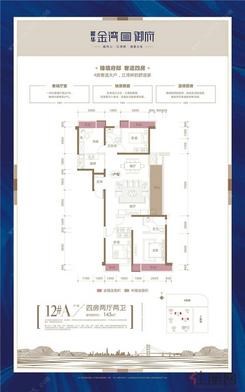 【12#A】4室2厅2卫1厨1阳台