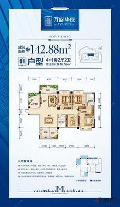 【01户型】4室2厅2卫1厨2阳台