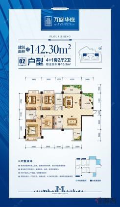 【02户型】4室2厅2卫1厨
