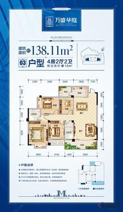 【03户型】4室2厅2卫1厨2阳台