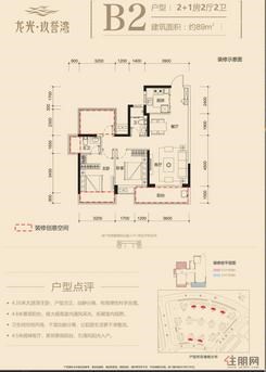 【B2户型图】3室2厅2卫