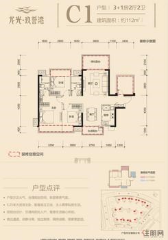 【C1户型图】4室2厅2卫