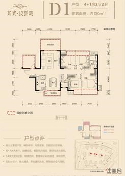 【D1户型图】5室2厅2卫