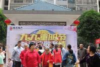 重阳敬老活动