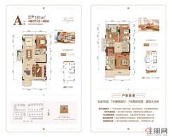 【九號院 A户型】4室2厅4卫1厨2阳台