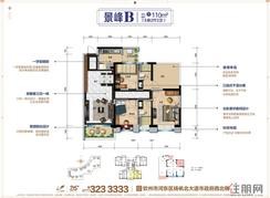 【景峰B】3室2厅2卫1厨2阳台