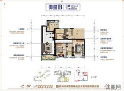 【御玺B】3室2厅2卫1厨2阳台