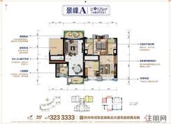 【景峰A】3室2厅2卫1厨2阳台