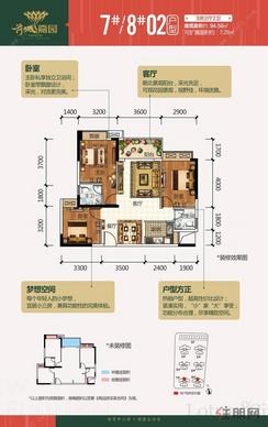 【7#/8#  02户型】3室2厅2卫1厨1阳台