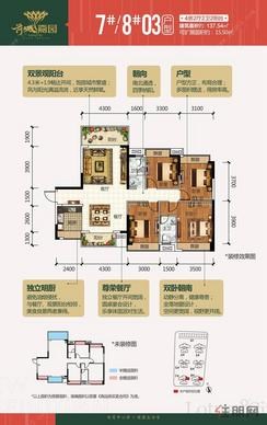 【7#/8#  03户型】4室2厅2卫1厨2阳台