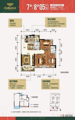 【7#/8#  05户型】3室2厅2卫1厨2阳台