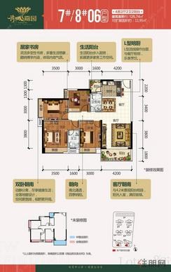 【7#/8#  06户型】4室2厅2卫1厨2阳台