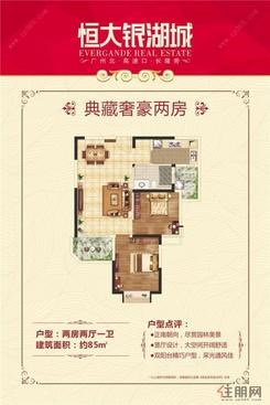 【典藏奢豪两房】2室2厅1卫1厨2阳台