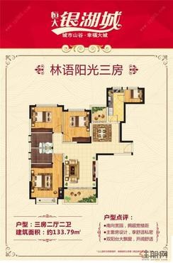 【林语阳光三房】3室2厅2卫1厨2阳台