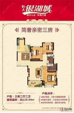 【简奢亲密三房】3室2厅2卫1厨2阳台