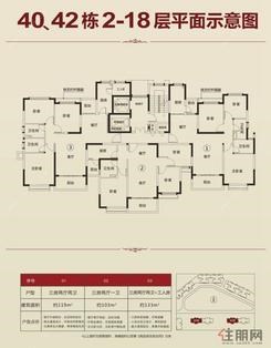 【40、42栋2-18层平面示意图】