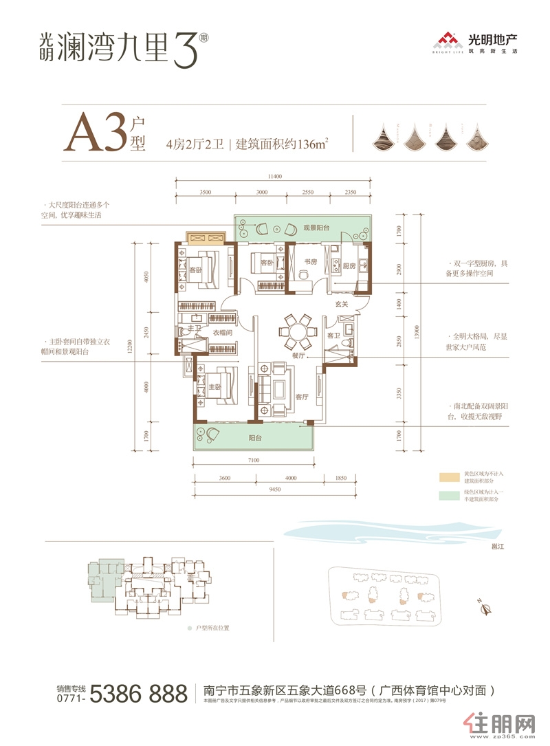 光明·澜湾九里_户型_光明·澜湾九里价格_藤县住朋网_新房