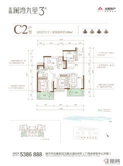【三期高层户型C2户型】3室2厅2卫1厨2阳台