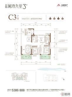 【三期高层户型C3户型】3室2厅2卫1厨2阳台