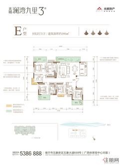 【三期洋房户型E户型】5室2厅3卫1厨4阳台