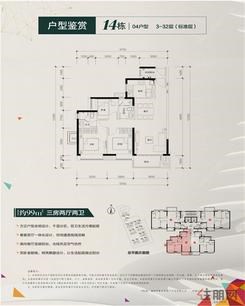 【14栋04户型】3室2厅2卫1厨2阳台
