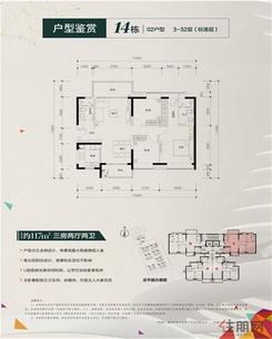 【14栋02户型】3室2厅2卫1厨