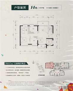 【14栋01户型】3室2厅2卫1厨1阳台