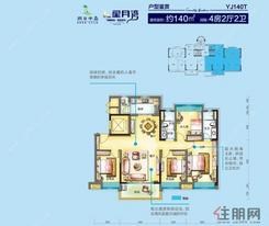 【4室2厅2卫1厨】4室2厅2卫1厨2阳台