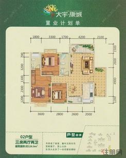 【10#楼02户型】3室2厅2卫1厨2阳台
