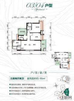 【03/04户型】3室2厅2卫1厨1阳台