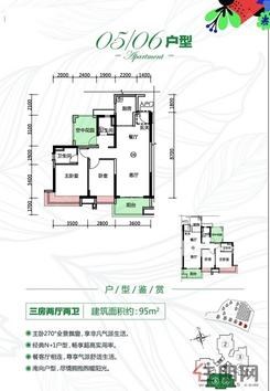 【05/06户型】3室2厅2卫1厨1阳台